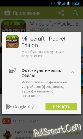 Google Play    4.8.19