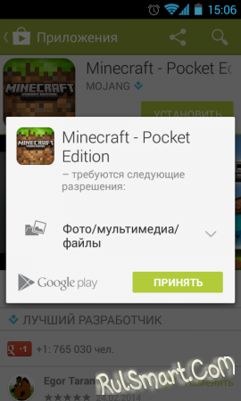 Google Play    4.8.19