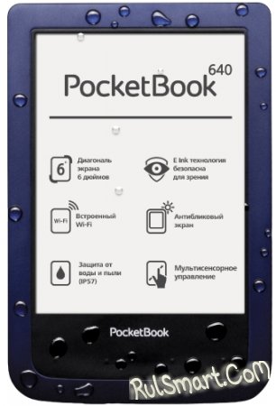 PocketBook 650 и 840: читалки нового уровня