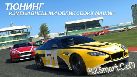 Real Racing 3 v2.3.0:  