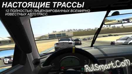 Real Racing 3 v2.3.0:  
