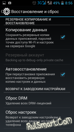   (Hard Reset)  Android