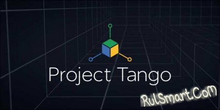Google Project Tango -    