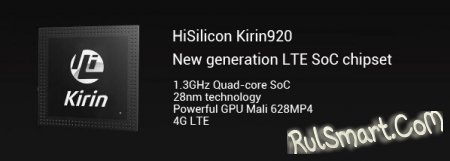 Kirin 920: 8-   Huawei