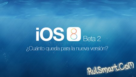 iOS 8 beta 2 для iPhone, iPad и iPod touch