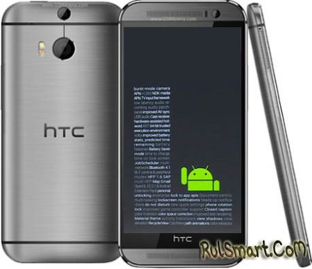 Какие смартфоны HTC обновит до Android L?