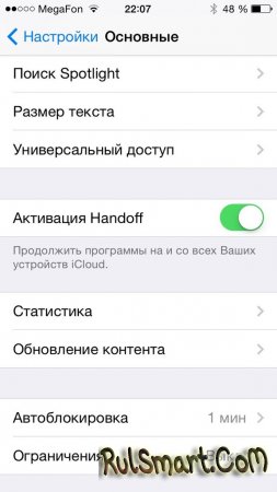 iOS 8 beta 3    