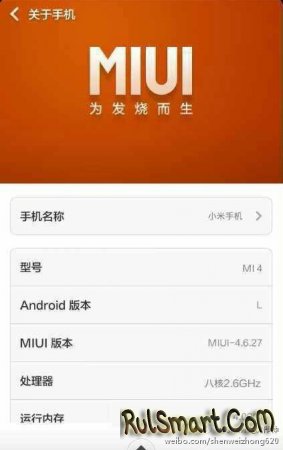 Xiaomi Mi4: объем оперативной памяти составит 4 Гб?