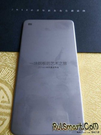 Xiaomi Mi 4: разосланы приглашения на презентацию
