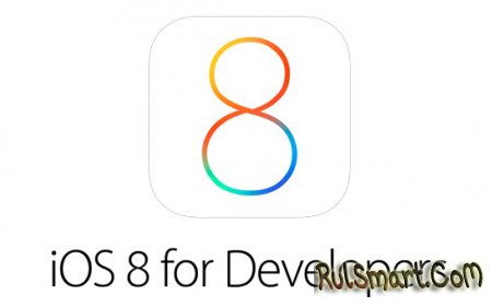 iOS 8 beta 4 выйдет 28 июля