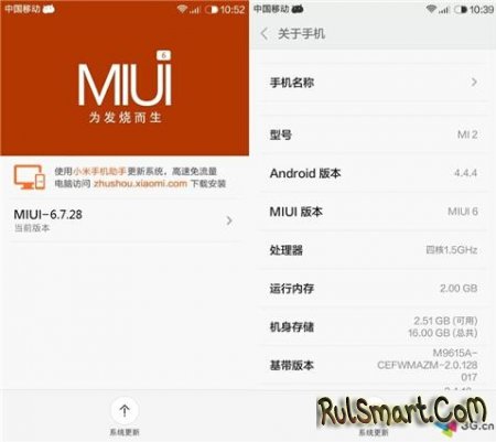 MIUIv6 (Android 4.4.4 KitKat):  