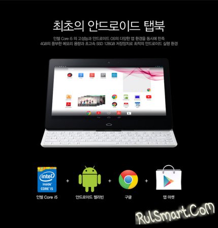 LG Tab Book:    Android