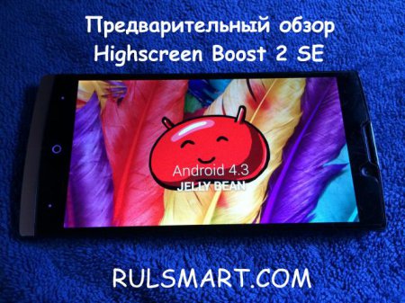 Highscreen Boost 2 SE -  