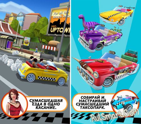 Crazy Taxi: City Rush IOS/Android ( )