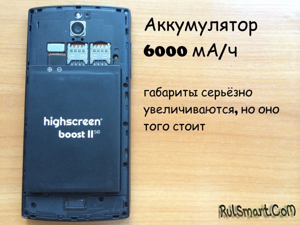  Highscreen Boost 2 SE