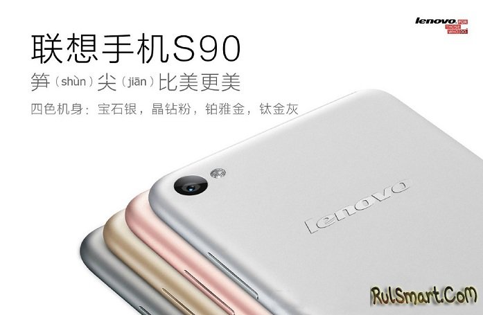 Lenovo S90 Sisley:  iPhone 6  