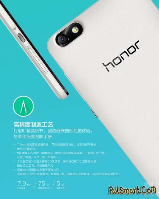 Huawei Honor 4X -    $212