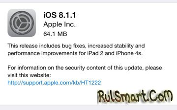 iOS    8.1.1