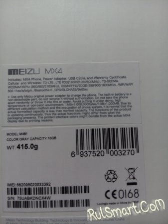   Meizu MX4