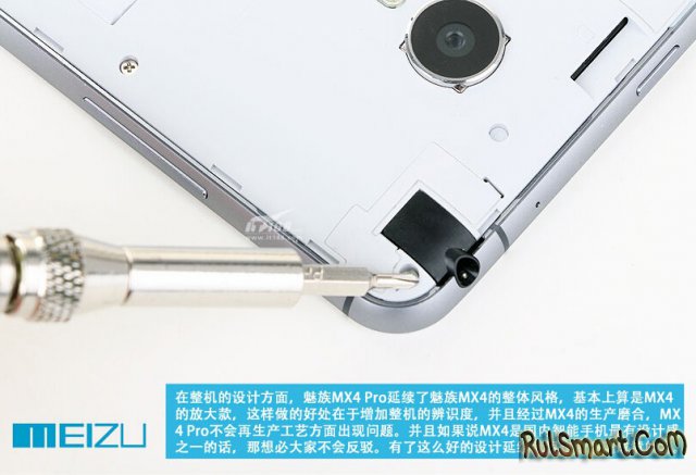  Meizu MX4 Pro