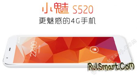 Malata S520 -   Meizu MX4