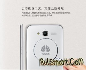 Huawei Ascend GX1 -    $255