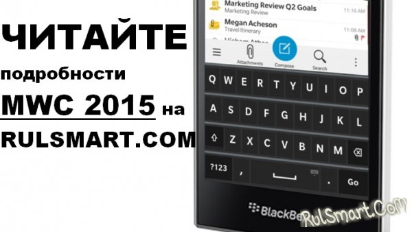 BlackBerry Leap -  ,    MWC 2015
