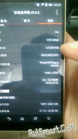 HTC One M9+:     