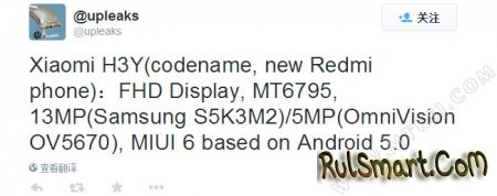 Xiaomi H3Y:    MT6795