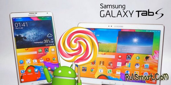 Samsung Galaxy Tab S 8.4 обновляется до Android 5.0.2 Lollipop