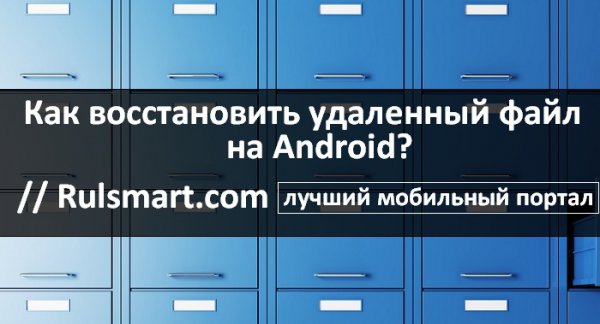      Android?