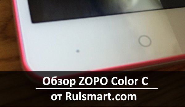  ZOPO Color C -   