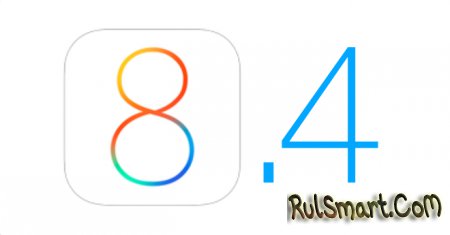 Обновление iOS 8.4 стало доступно пользователям