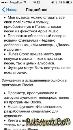  iOS 8.4   