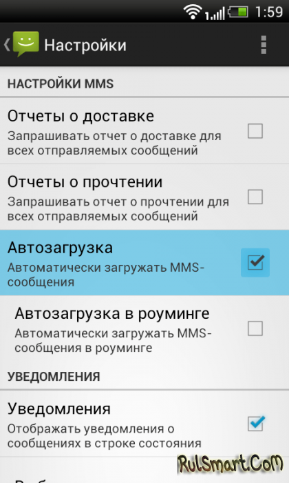   MMS-  Android