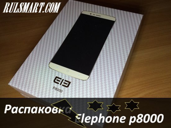   Elephone P8000