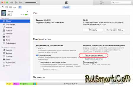    iOS 9.1 Beta  iOS 9