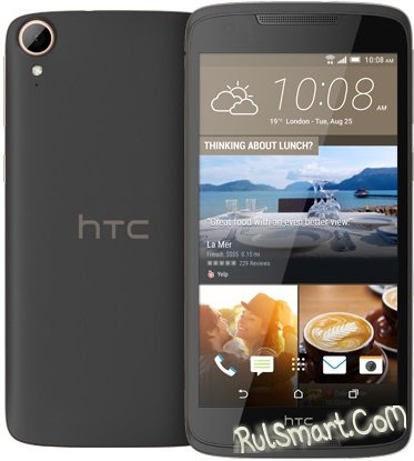 HTC Desire 828:   
