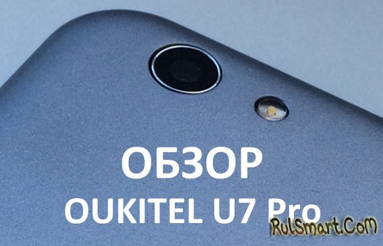  OUKITEL U7 Pro