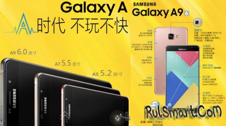 Samsung   Galaxy A9