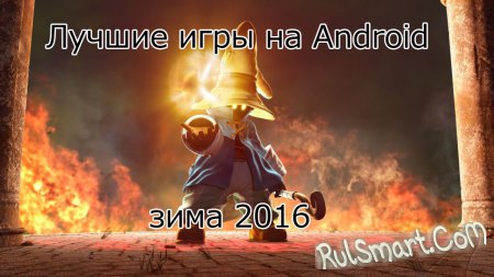    Android   2016