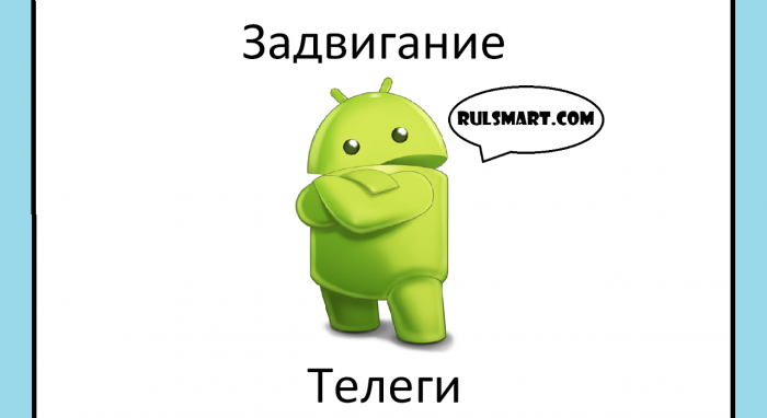     Android?