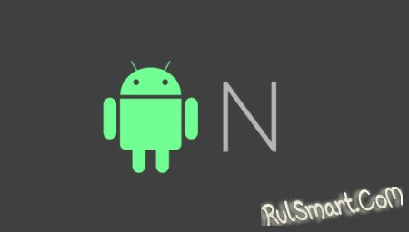 В Android N добавят обновленное меню настроек