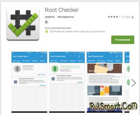    ROOT  Android?