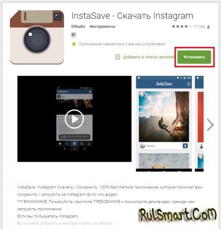     Instagram  Android