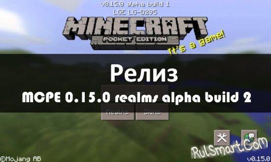  Minecraft PE 0.15.0 realms alpha build 2   