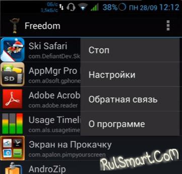   Google Play  Freedom ( )