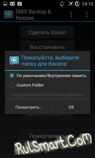    SMS     Android