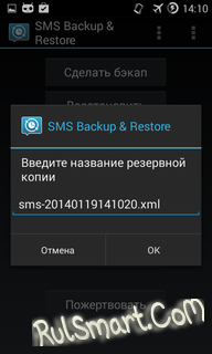     SMS     Android
