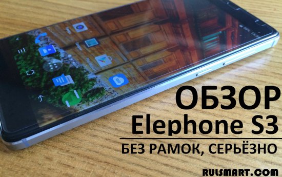  Elephone S3      Android 6.0